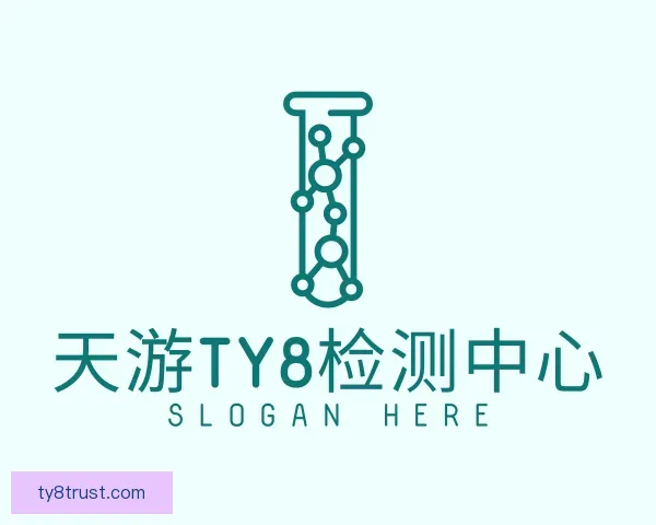 介绍天游ty8检测中心